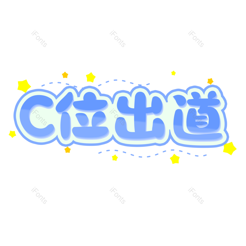 图片,元素,PNG,免抠素材